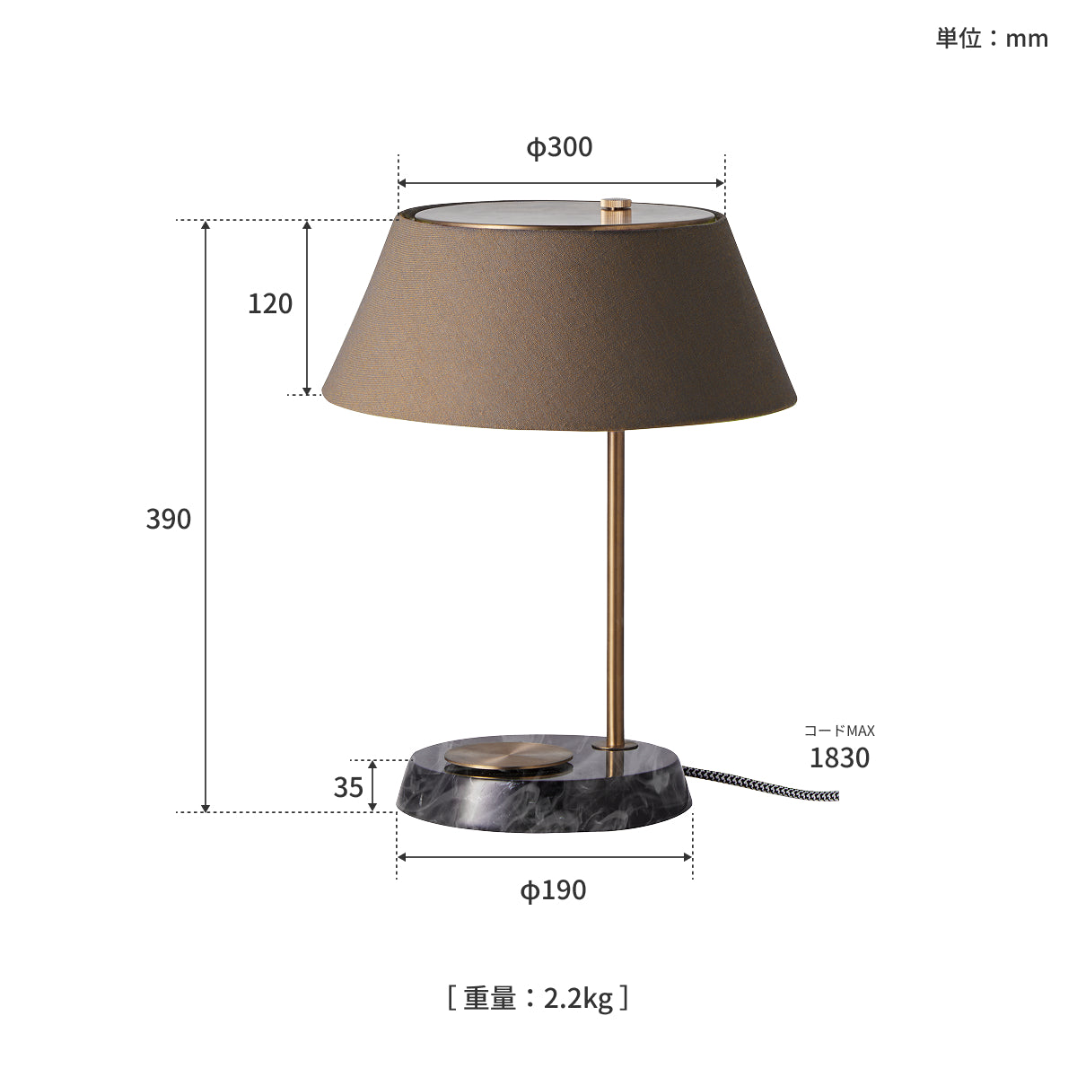 Esprit-table lamp サイズ詳細