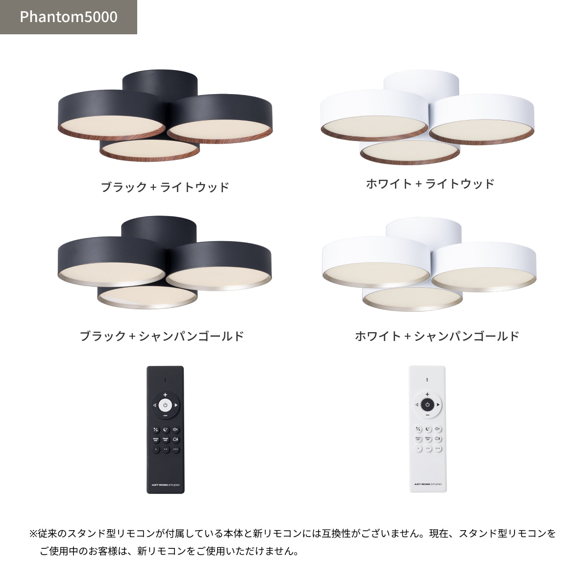 Phantom5000本体カラーと付属リモコン