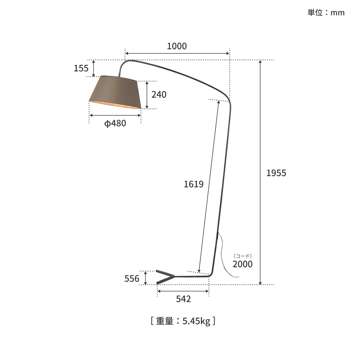 Espresso-living floor lamp サイズ詳細（単位：mm）