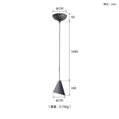 Cone-pendant サイズ詳細（単位：mm）