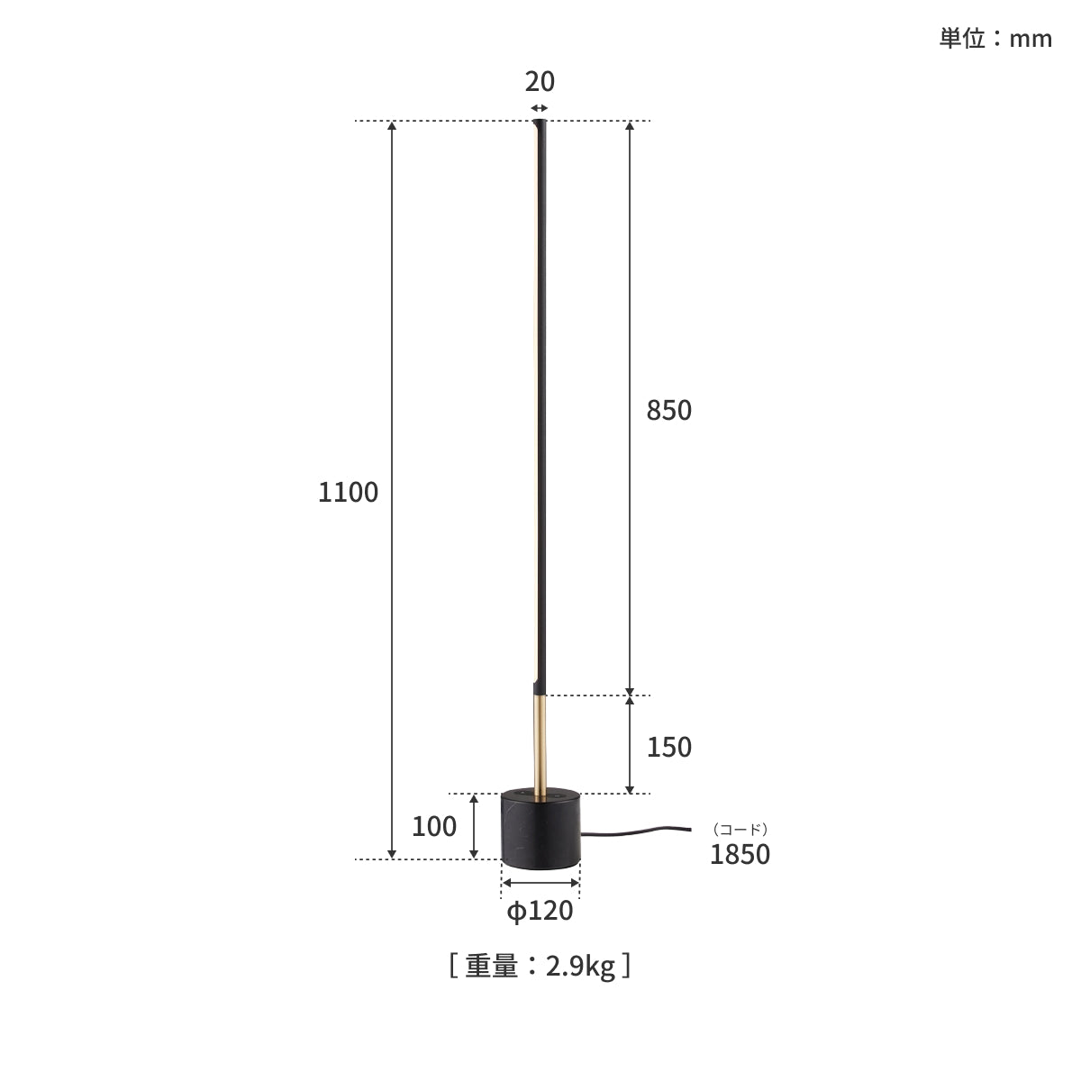 Vision LED-floor lamp  Sサイズ詳細（単位：mm）