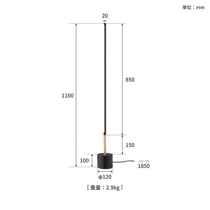 Vision LED-floor lamp  Sサイズ詳細（単位：mm）