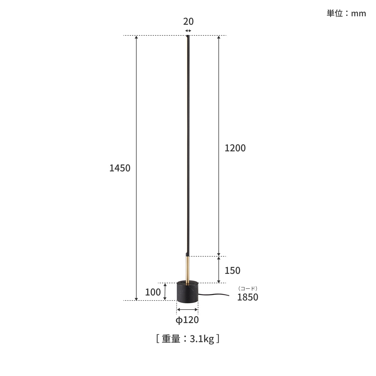 Vision LED-floor lamp  L サイズ詳細（単位：mm）