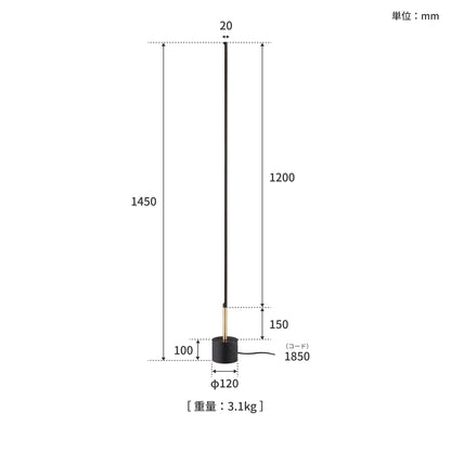 Vision LED-floor lamp  L サイズ詳細（単位：mm）