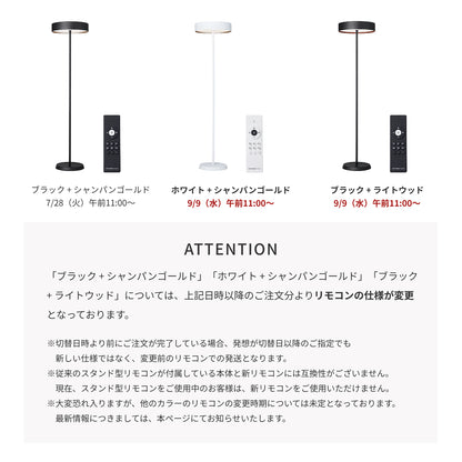 ご注文日時、Size/Colorの違いによりリモコンの仕様が異なります