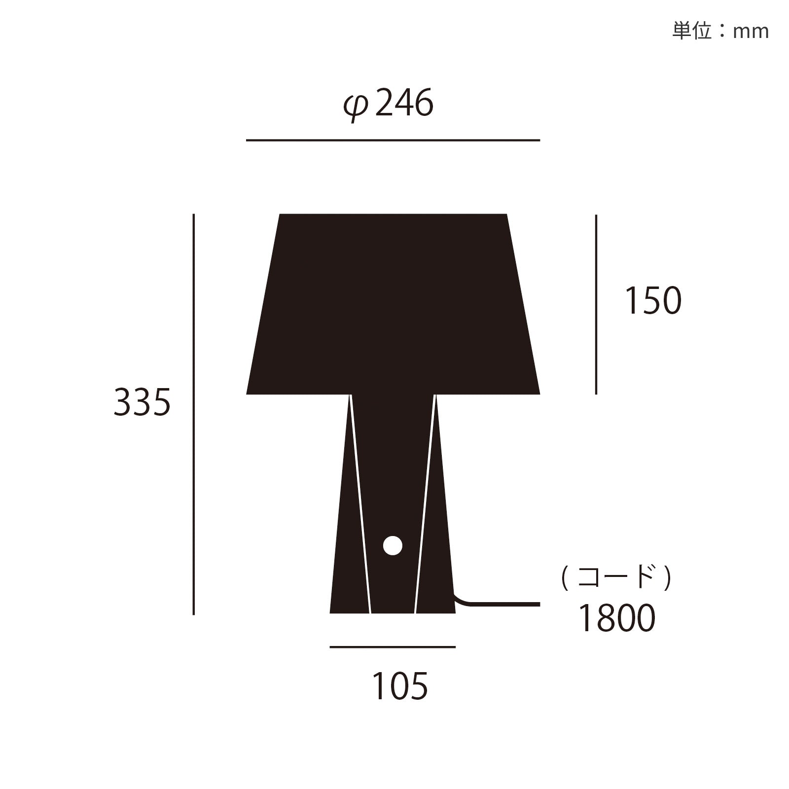 Echo-table lamp サイズ詳細（単位：mm）