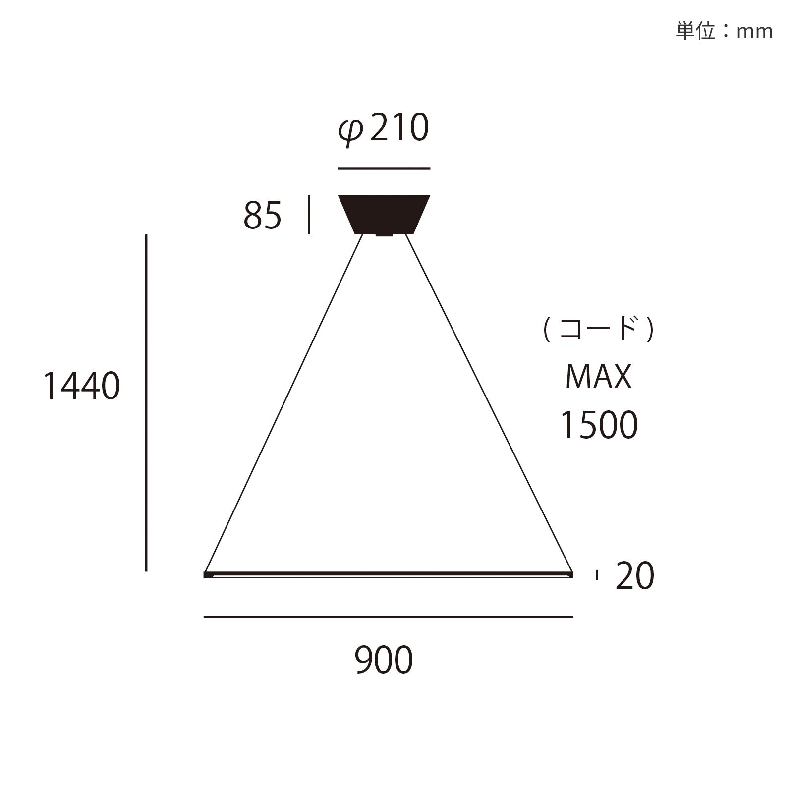 Vision 90 LED-pendant light サイズ詳細（単位：mm）