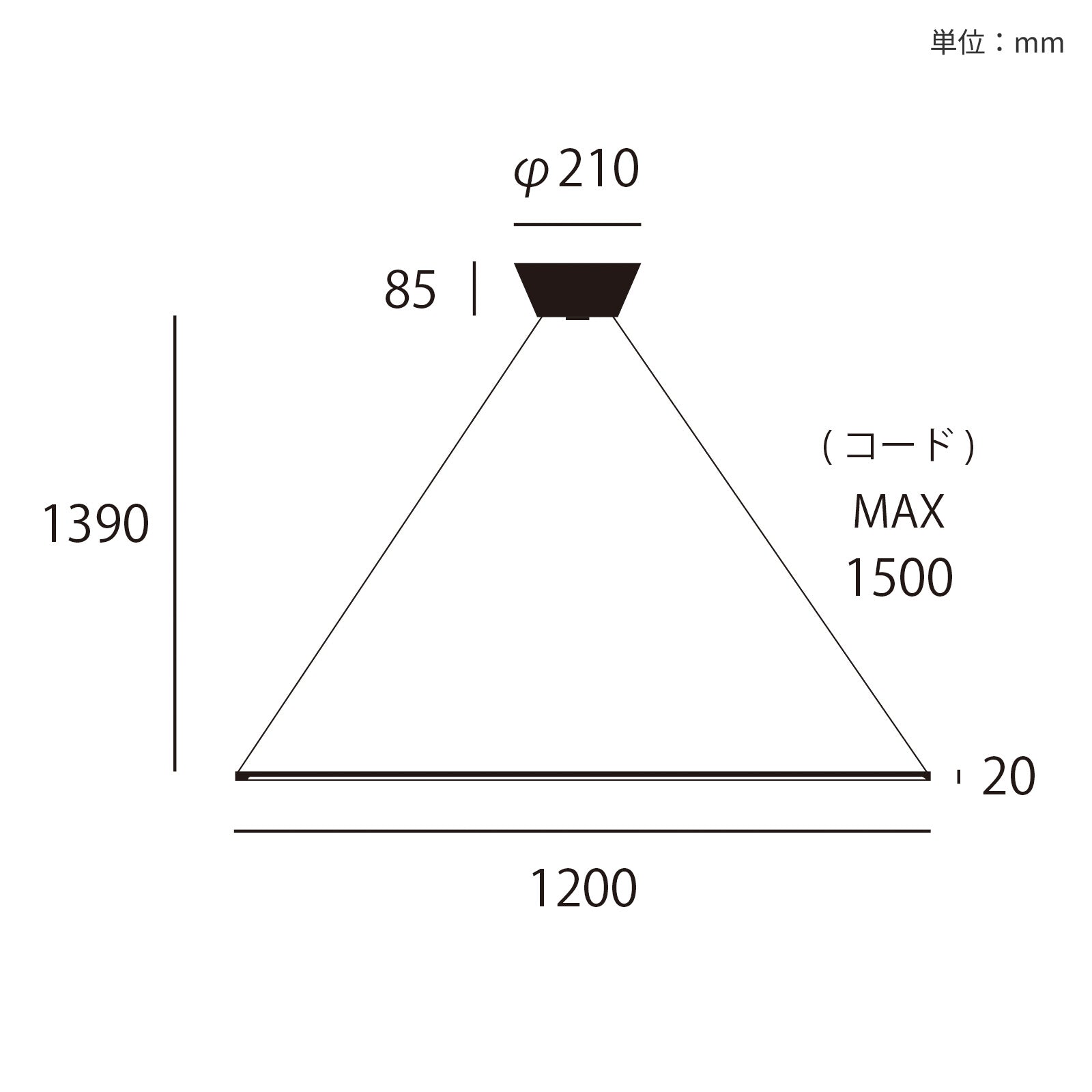 Vision 120 LED-pendant light サイズ詳細（単位：mm）