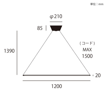 Vision 120 LED-pendant light サイズ詳細（単位：mm）