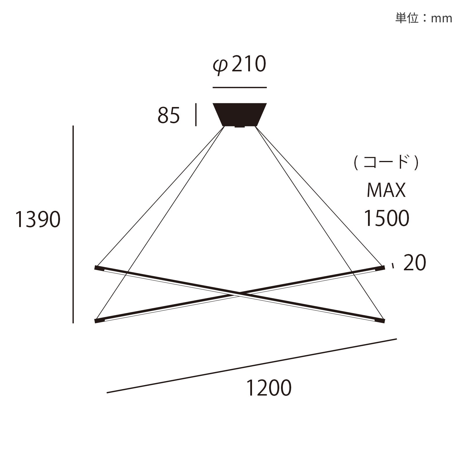 Vision 120 cross LED-pendant light サイズ詳細（単位：mm）
