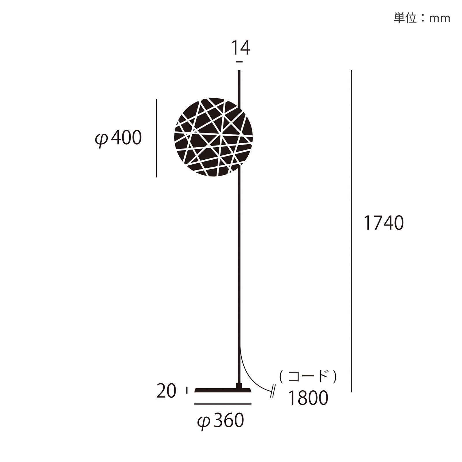 Mallee-floor lamp サイズ詳細（単位：mm）