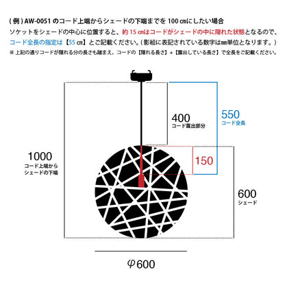 コード加工時のコード全長指定について（Lサイズ）
