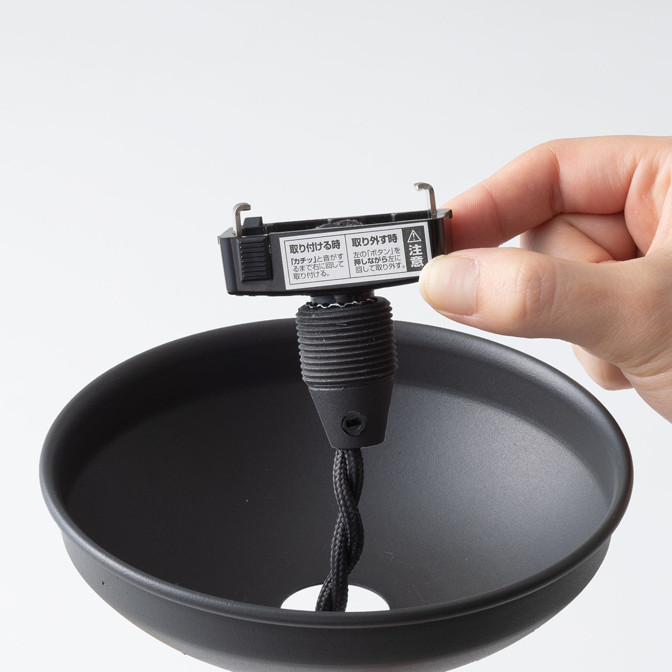 引掛プラグ