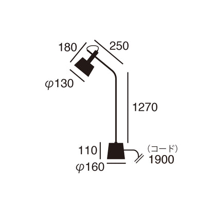 Havana-floor lamp（AW-0529）サイズ詳細（単位：mm）