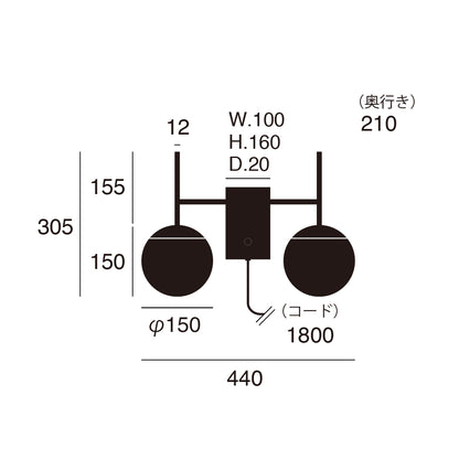 Bliss mini 2-wall lamp サイズ詳細（単位：mm）