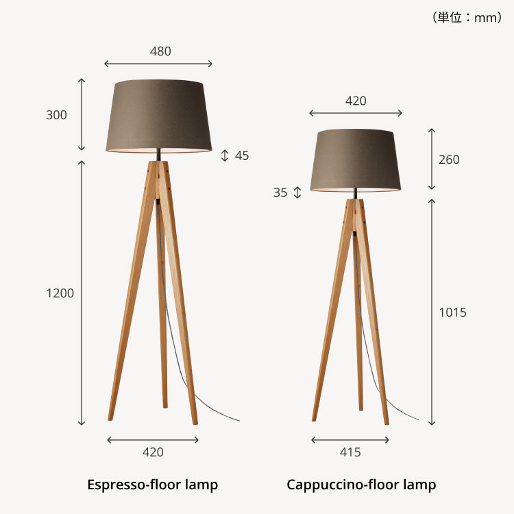 Espresso / Cappuccino-floor lamp サイズ比較
