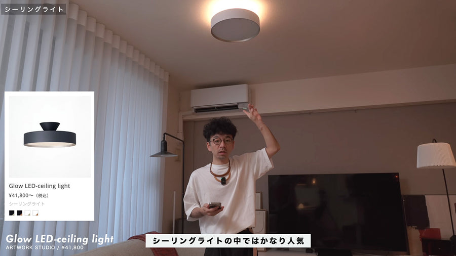 【照明のススメ】どの照明を選べば良いのか？実物で検証＆解説！あなたに必要な照明がわかります（ARTWORK STUDIO）