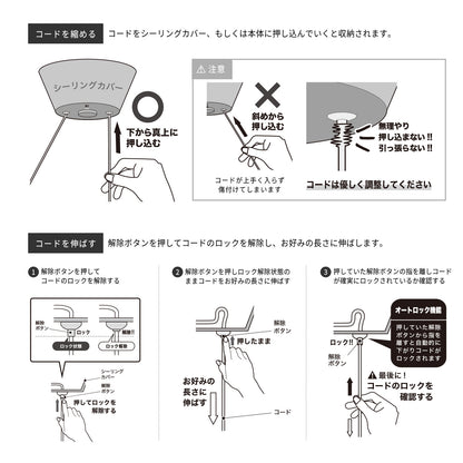 コードの長さ調整方法
